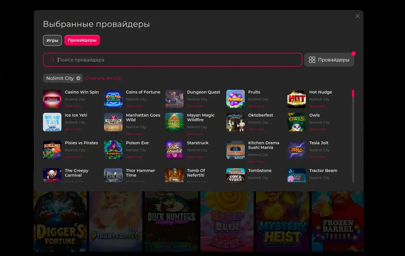 VIP-зал казино Вулкан